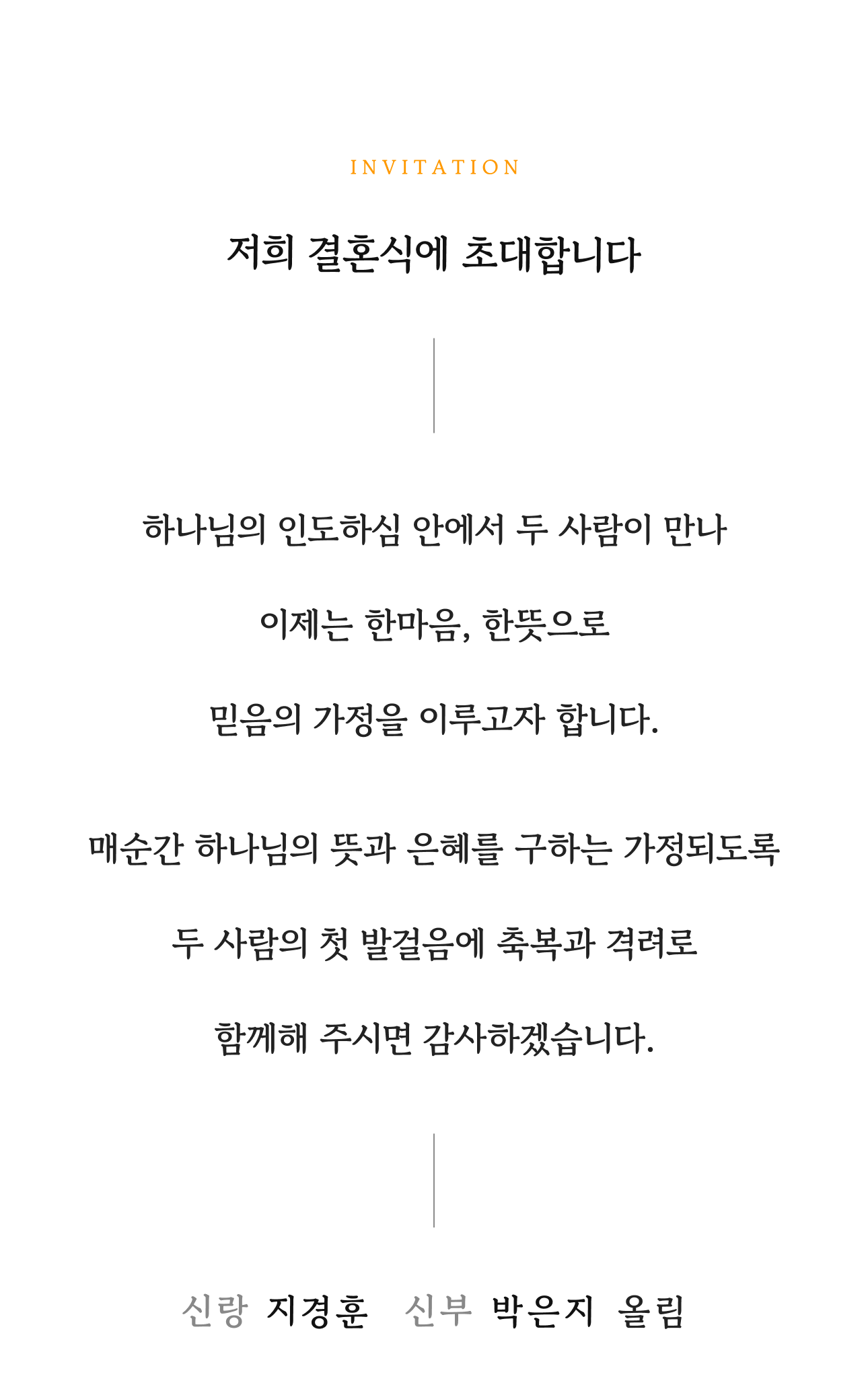 결혼정보